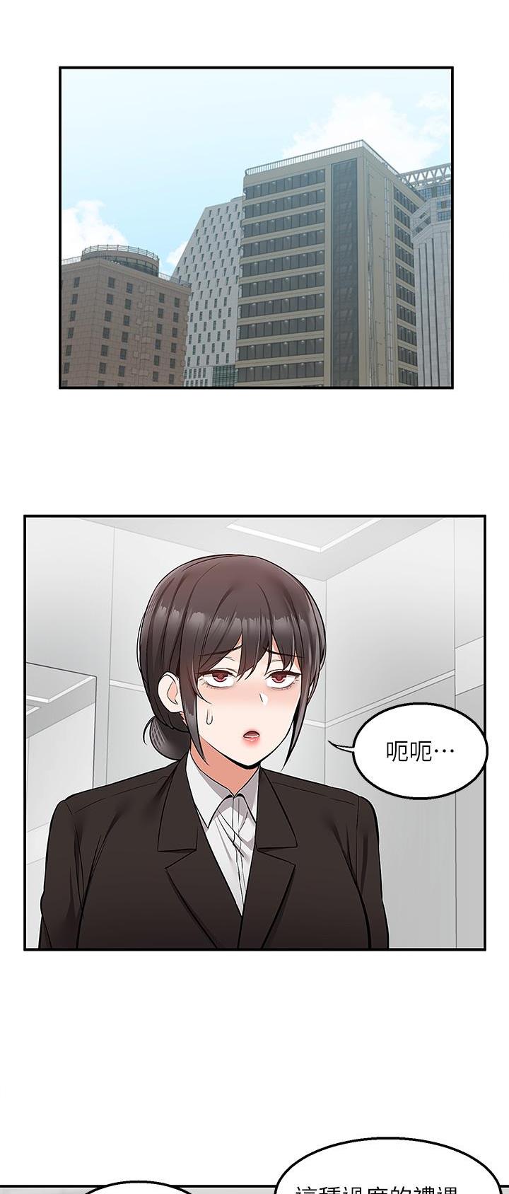 外卖员盛骏漫画,第46话1图