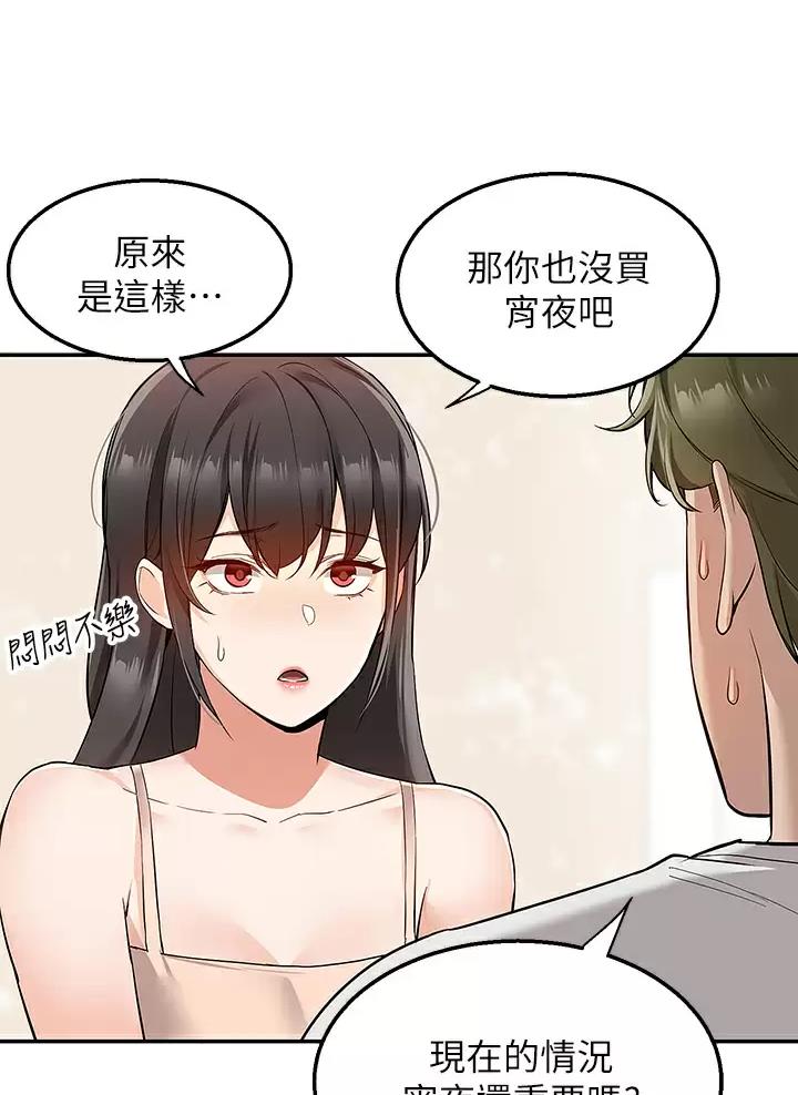 外卖员盛骏漫画,第23话2图