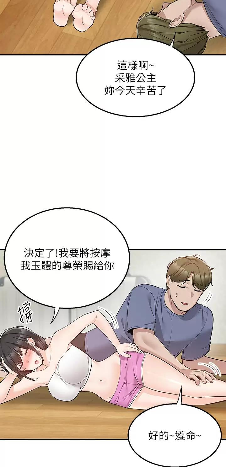 外卖员盛骏漫画,第39话1图