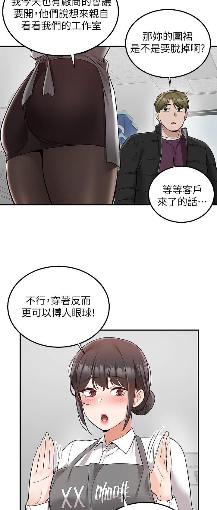 外卖员死亡漫画,第43话1图