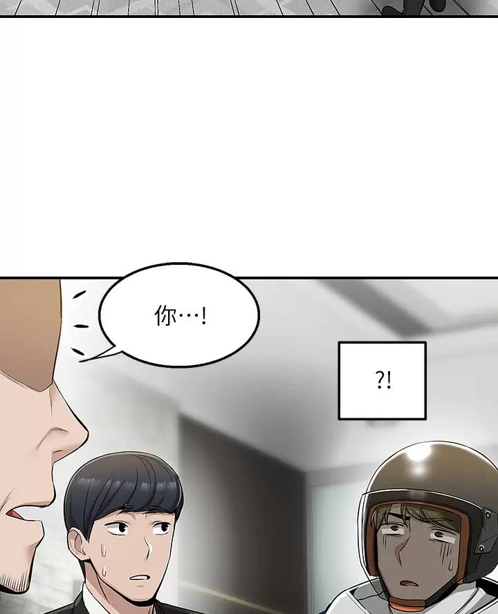 外卖员盛骏漫画,第18话2图