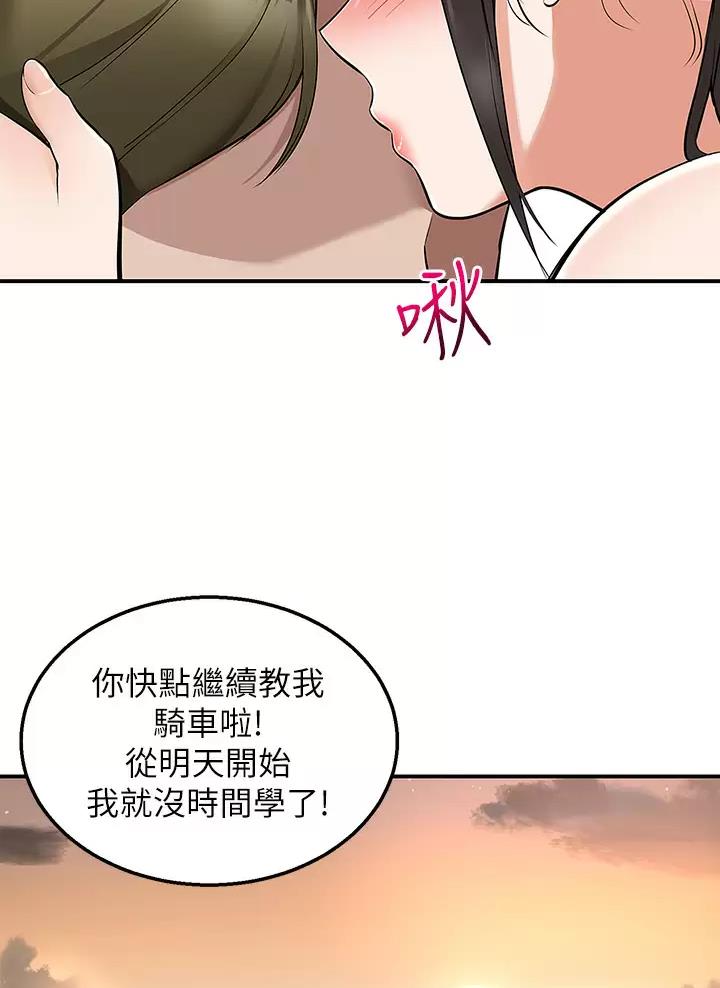 外卖员盛骏漫画,第32话2图