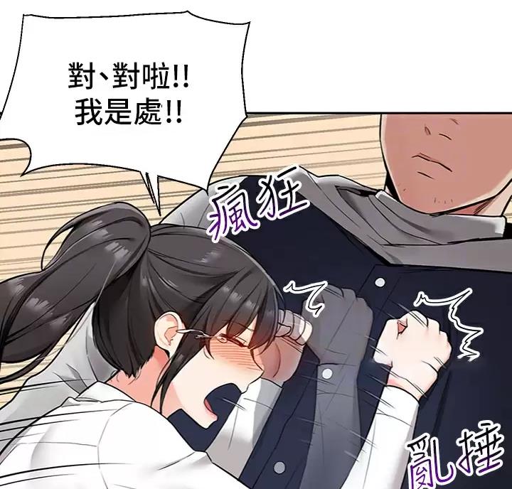 外卖员盛骏漫画,第5话1图