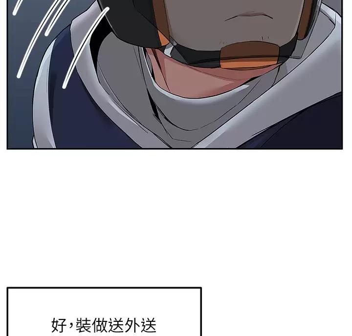 外卖员交通事故统计漫画,第7话1图