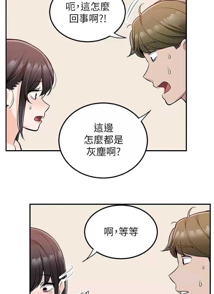 外卖员死亡漫画,第28话1图