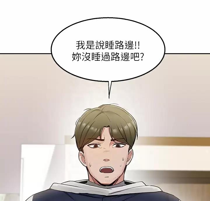 外卖员盛骏漫画,第5话2图