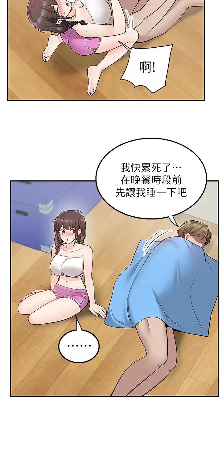 外卖员盛骏漫画,第41话1图