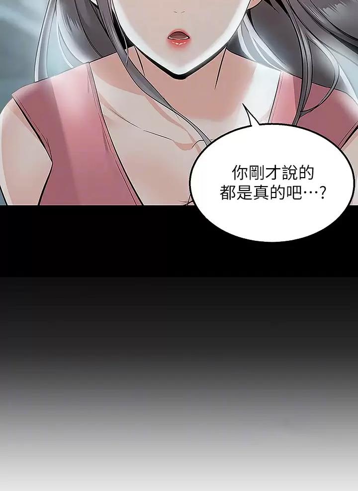 外卖员盛骏漫画,第25话2图