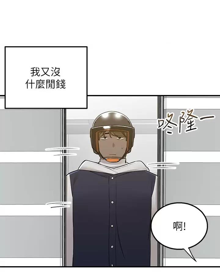 外卖员盛骏漫画,第18话1图