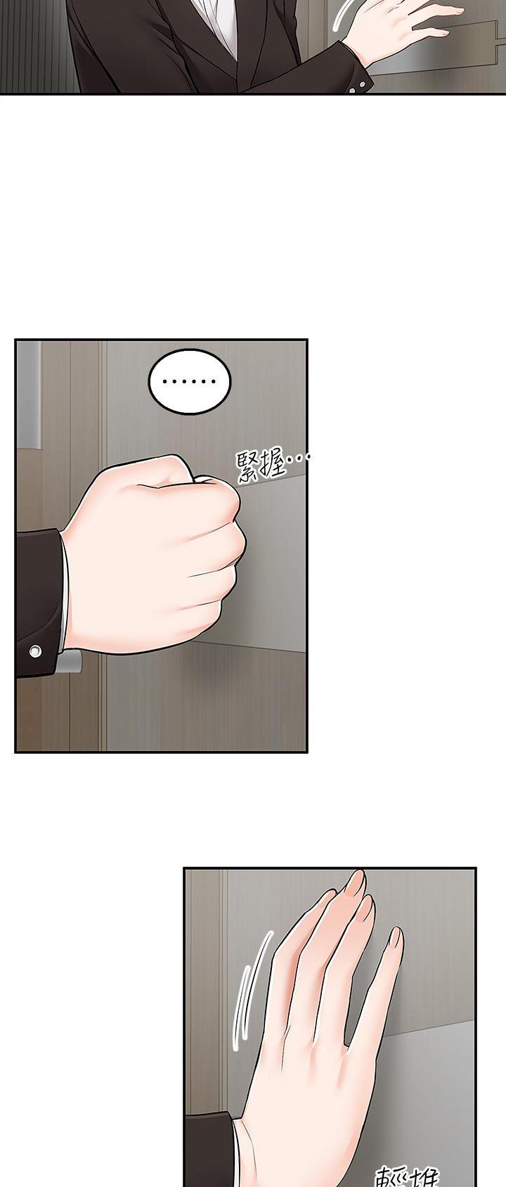 外卖员死亡漫画,第46话1图