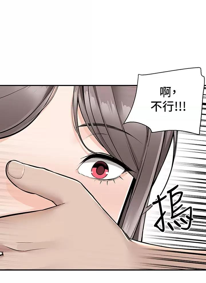 外卖员盛骏漫画,第28话2图