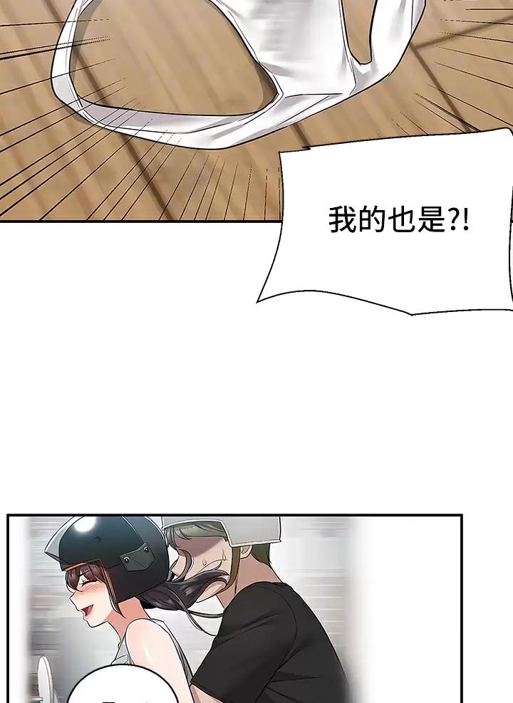 外卖员盛骏漫画,第28话1图