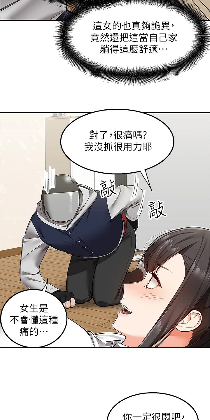 外卖员盛骏漫画,第3话2图
