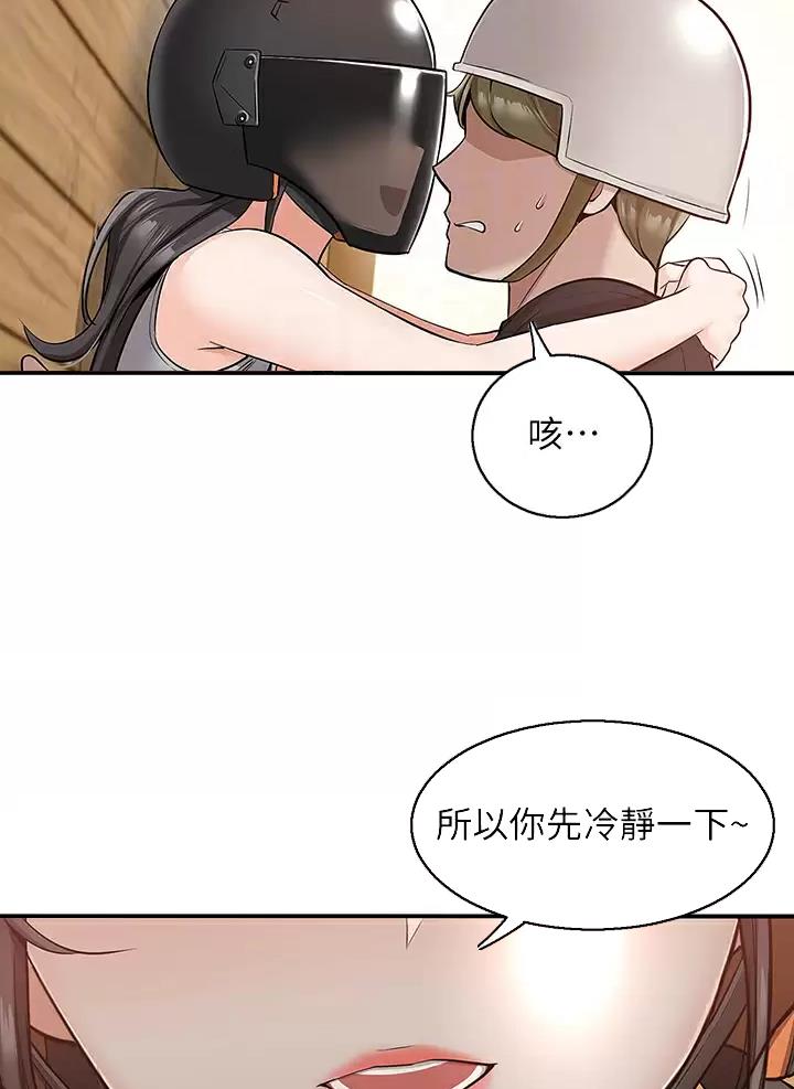 外卖员死亡漫画,第28话2图