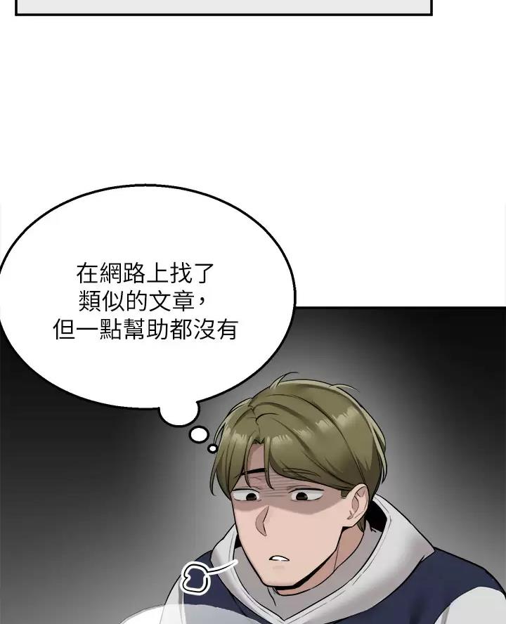 外卖员死亡漫画,第18话2图