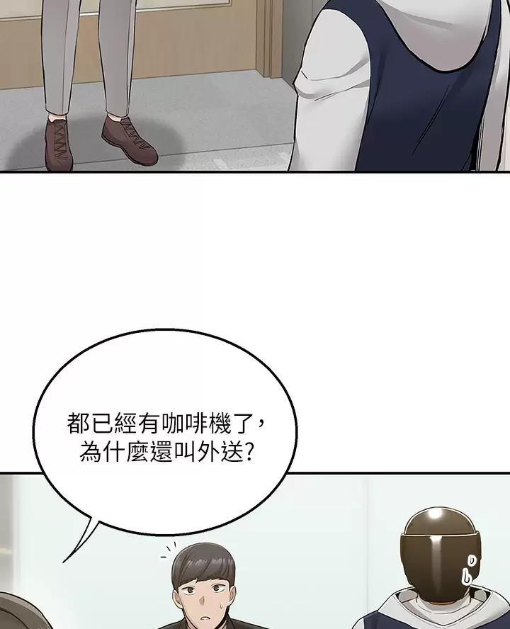 外卖员盛骏漫画,第19话2图
