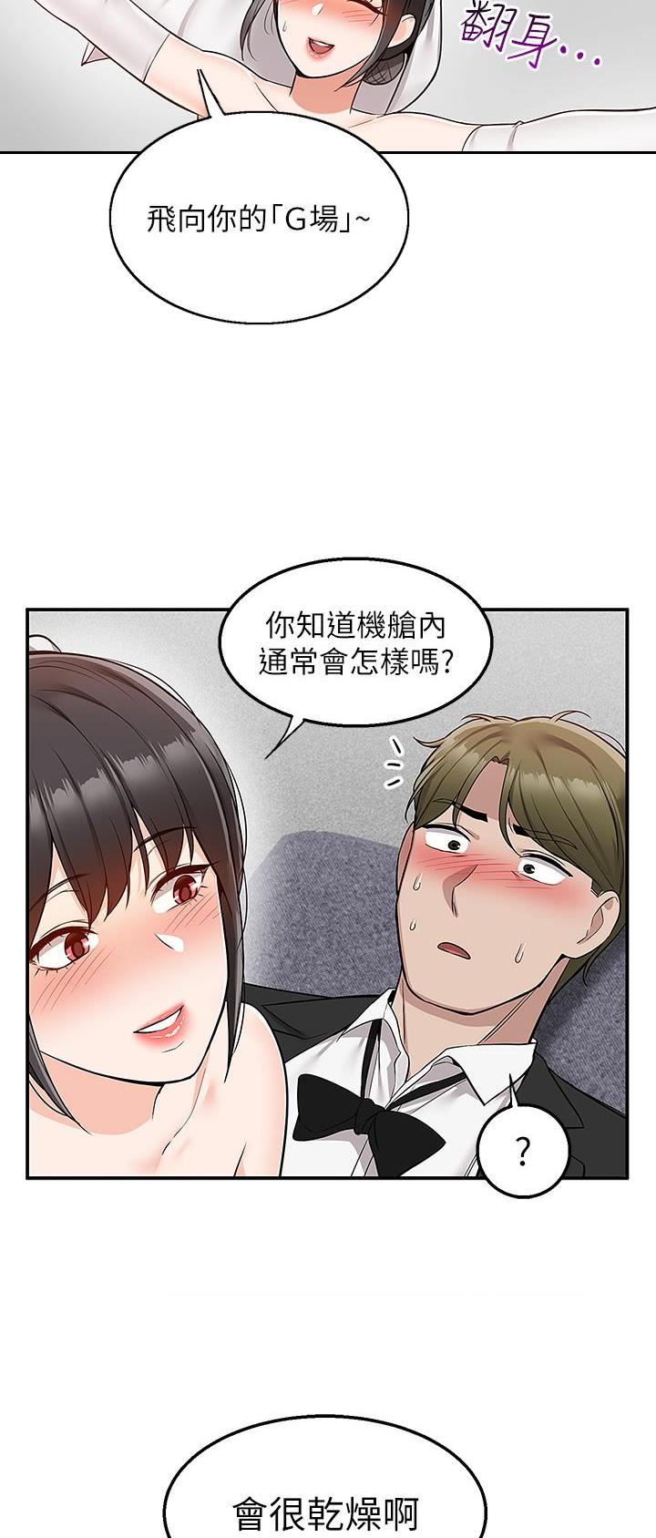 外卖员盛骏漫画,第46话1图