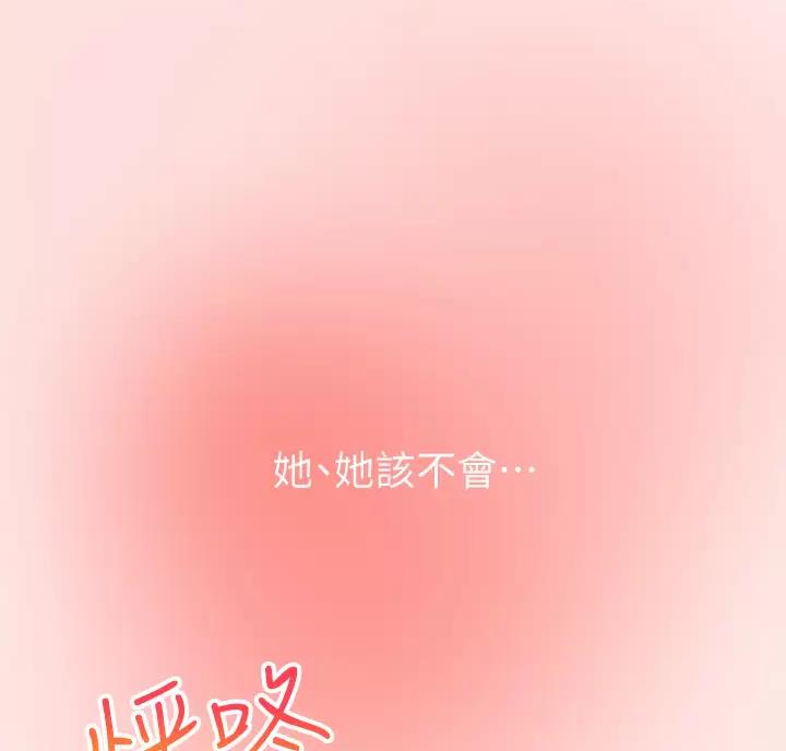外卖员盛骏漫画,第13话1图