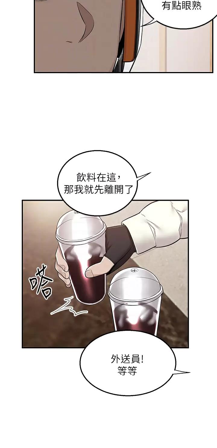 外卖员盛骏漫画,第41话1图
