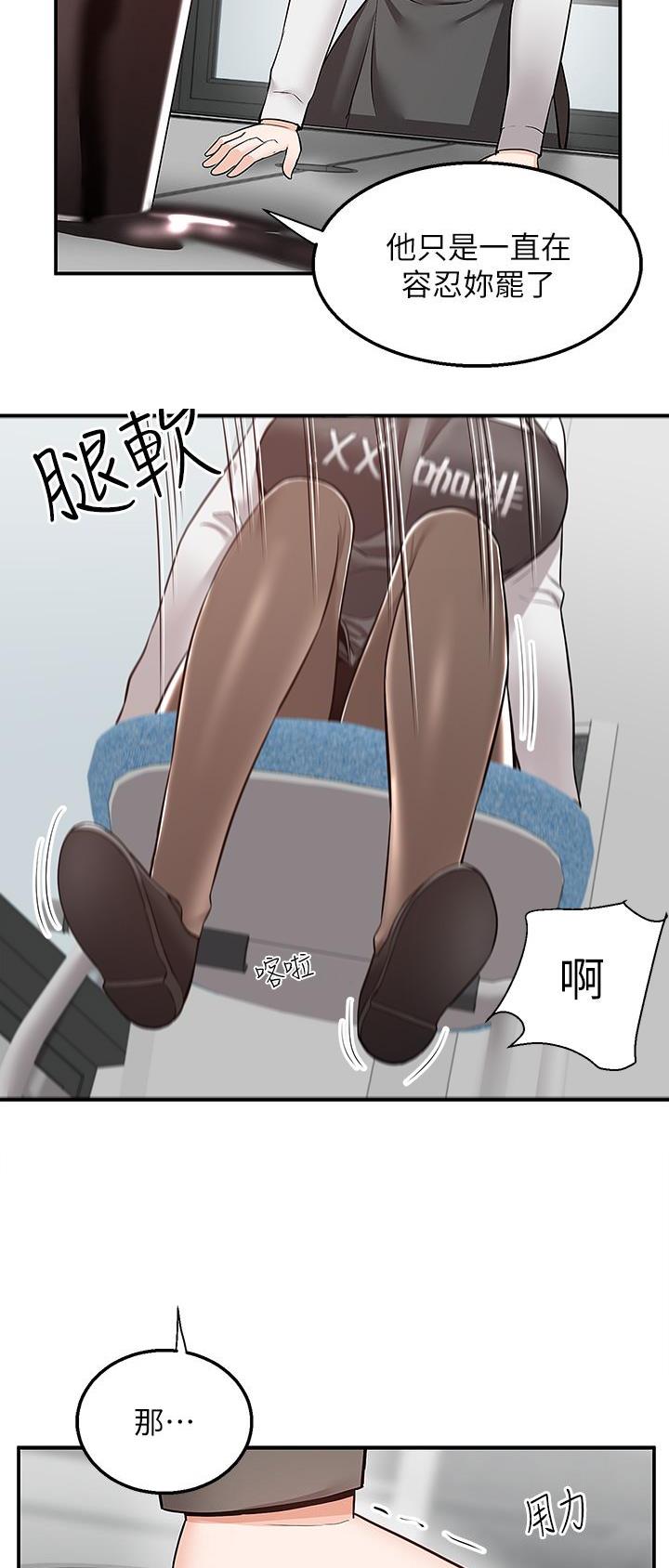 外卖员盛骏漫画,第44话2图