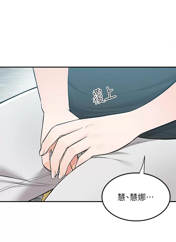 外卖员盛骏漫画,第30话1图