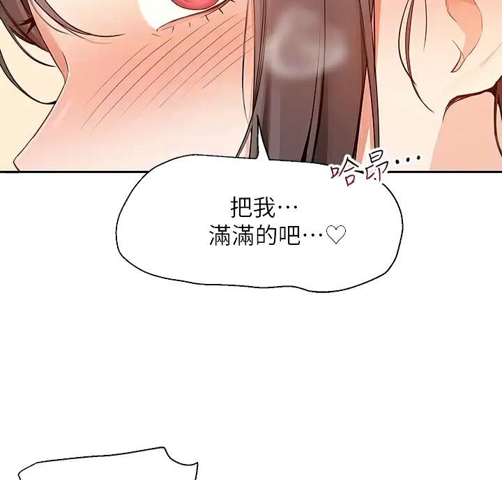 外卖员盛骏漫画,第7话1图