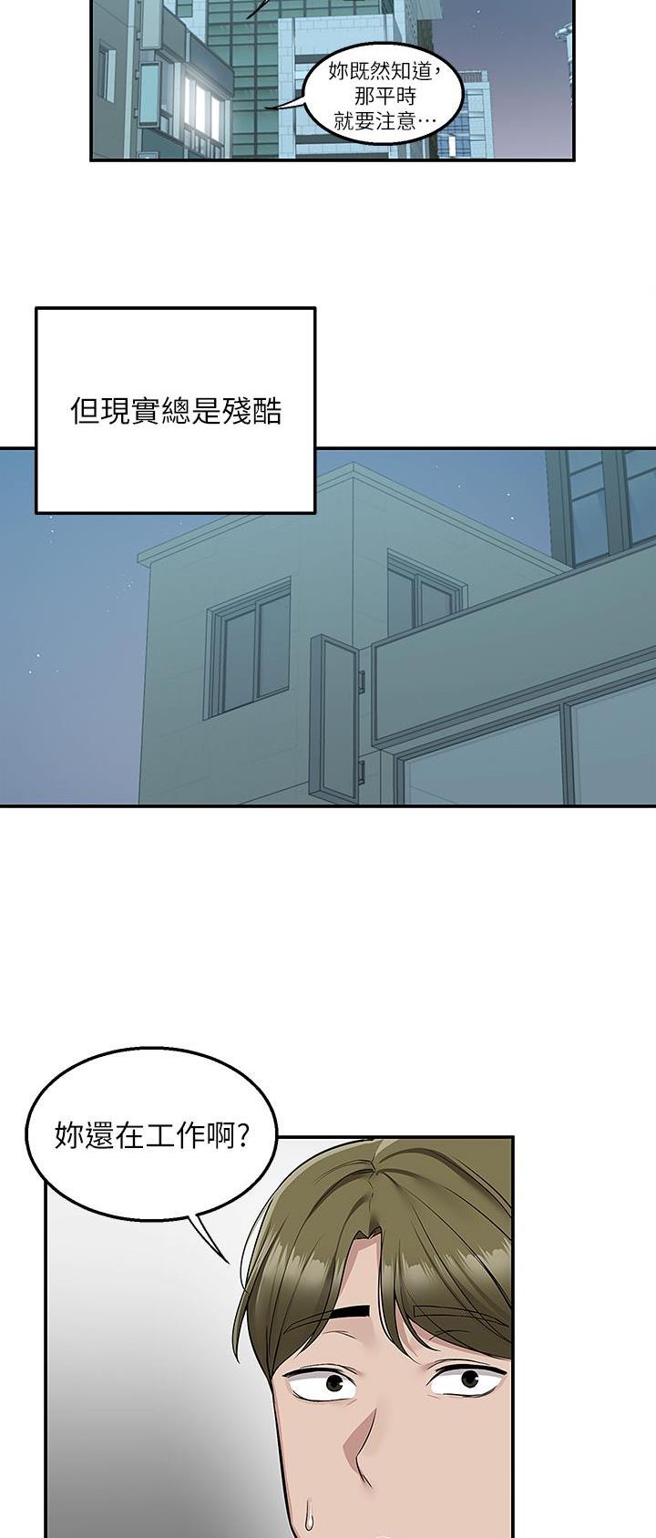 外卖员盛骏漫画,第46话1图