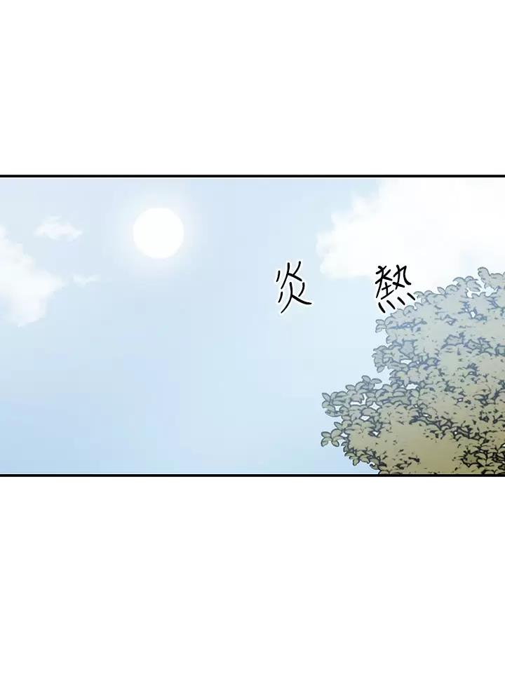 外卖员盛骏漫画,第26话1图