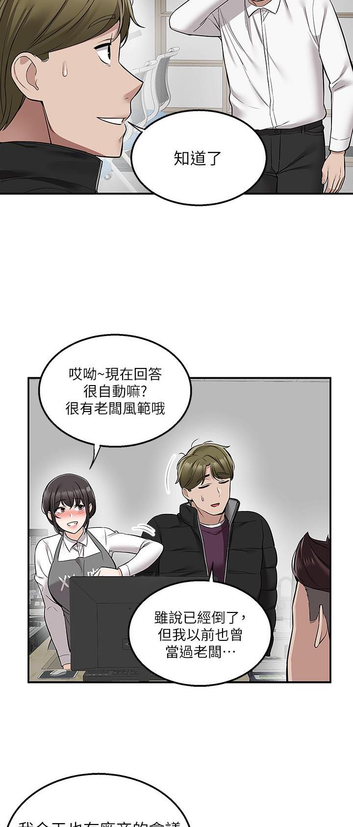 外卖员死亡漫画,第43话2图