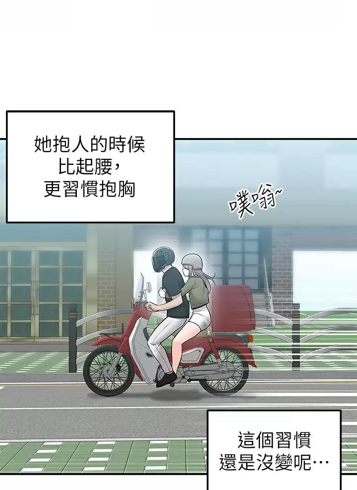 外卖员盛骏漫画,第29话2图