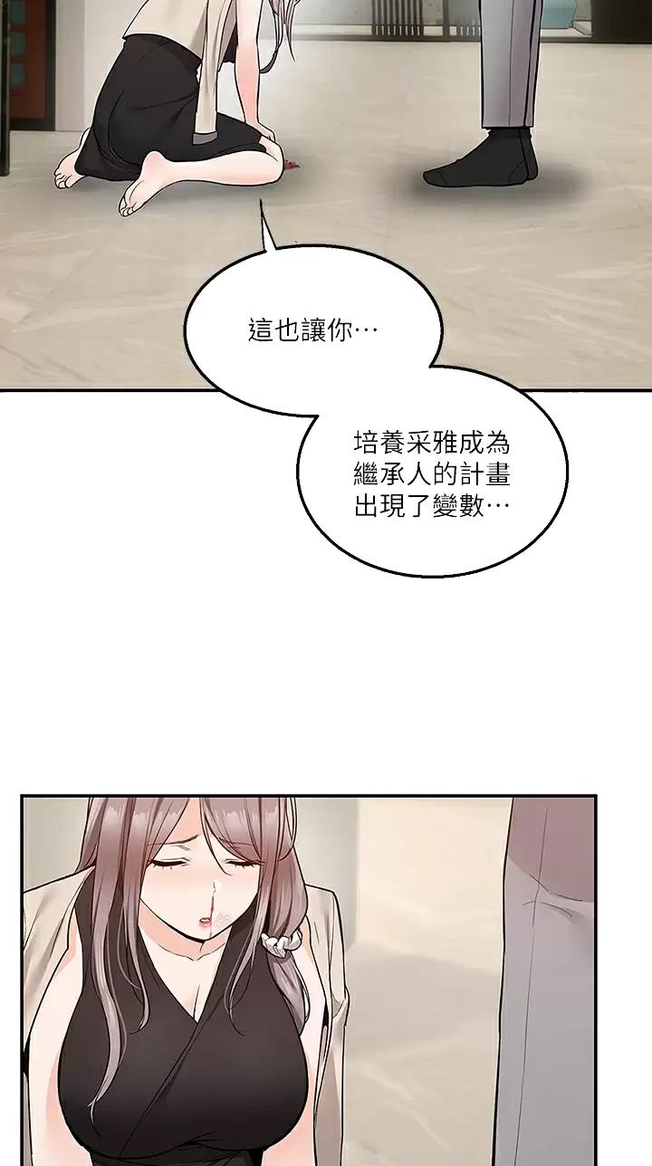 外卖员盛骏漫画,第38话1图