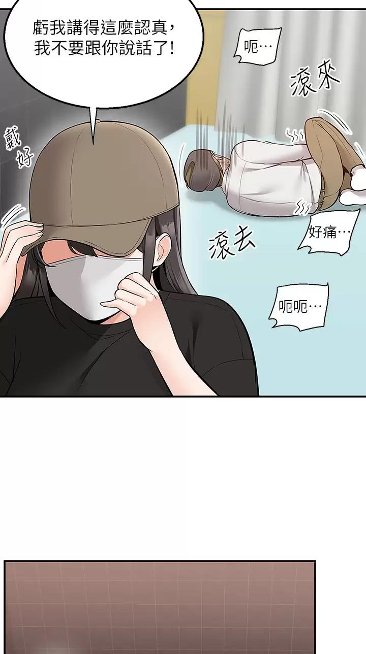 外卖员交通事故统计漫画,第35话1图