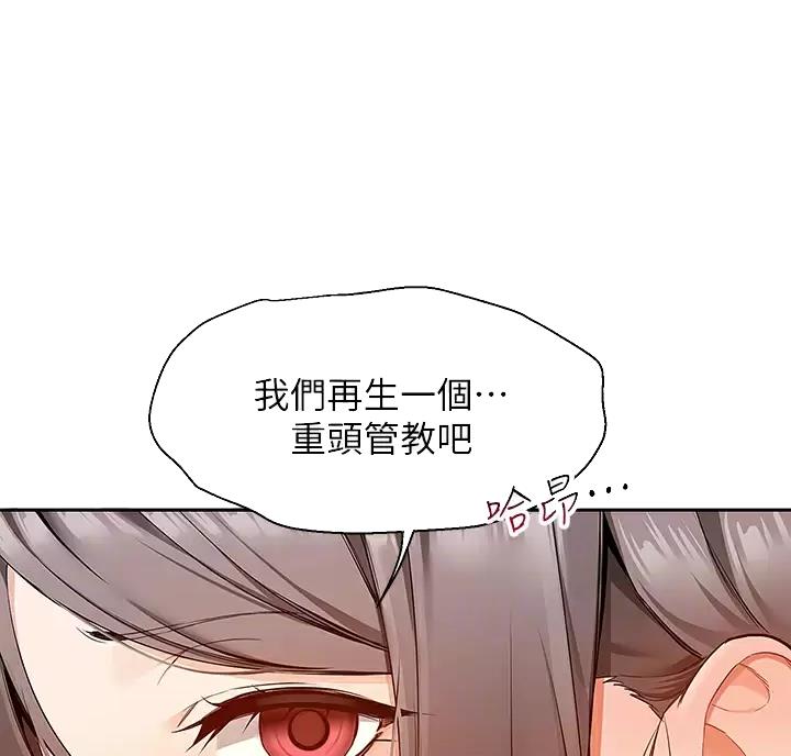 外卖员盛骏漫画,第7话2图