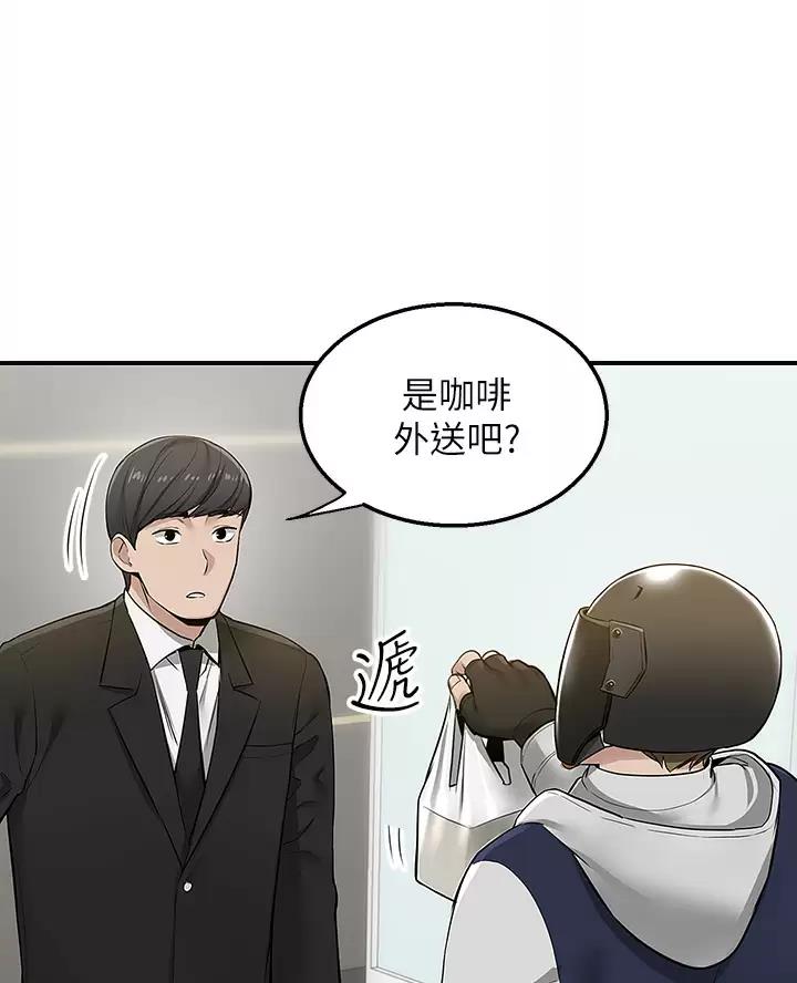 外卖员盛骏漫画,第18话2图