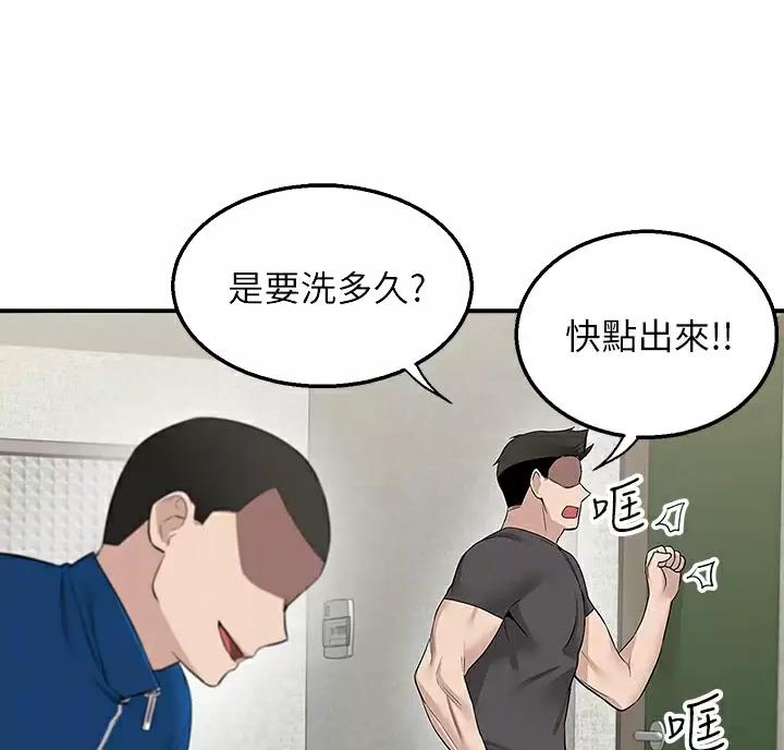 外卖员盛骏漫画,第11话1图