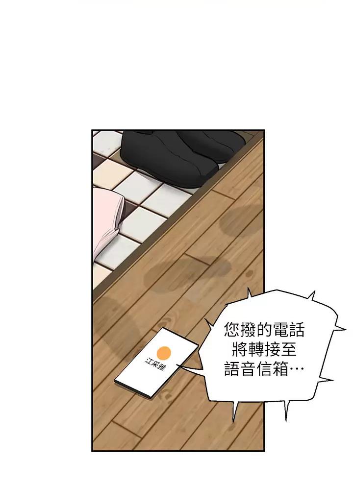外卖员死亡漫画,第32话2图