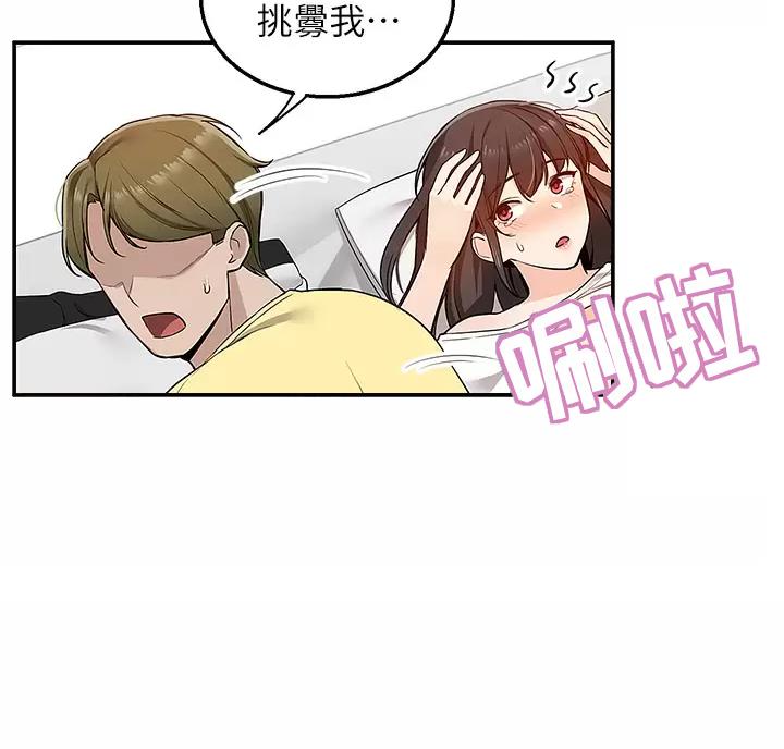 外卖员盛骏漫画,第15话2图