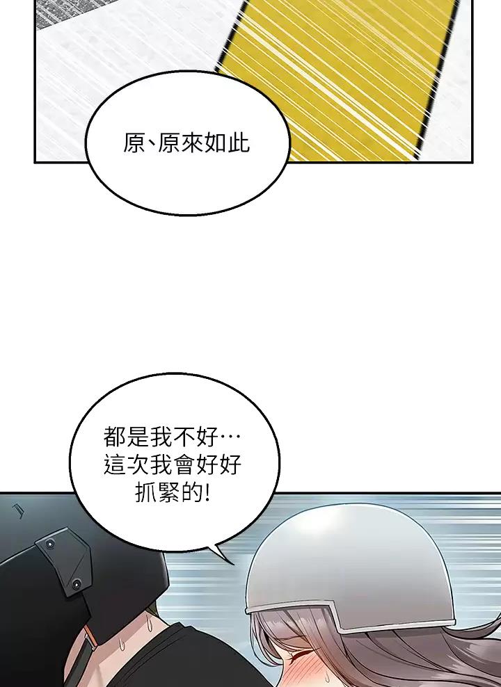 外卖员盛骏漫画,第30话1图