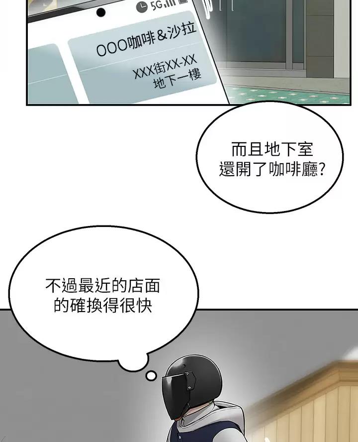 外卖员盛骏漫画,第18话2图