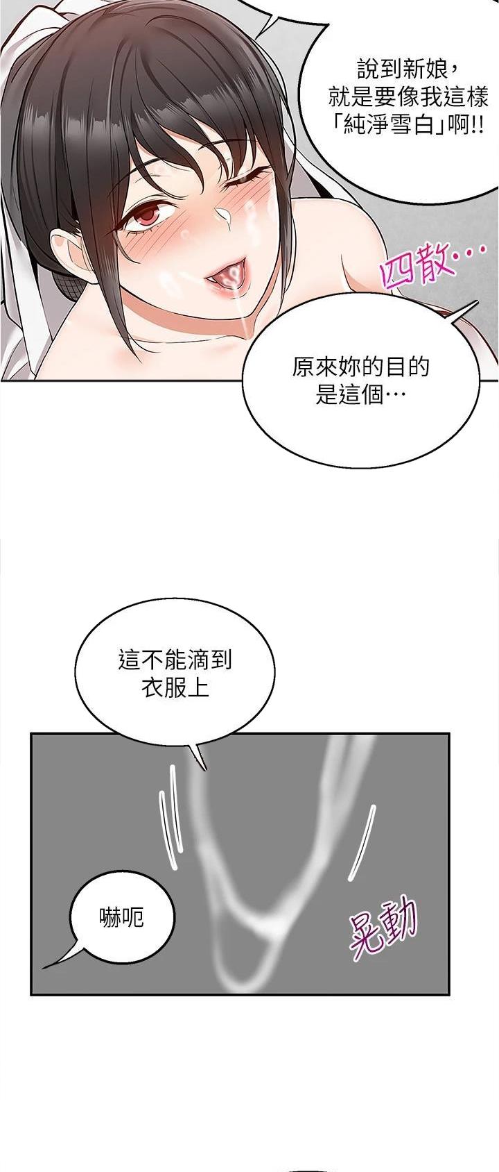 外卖员盛骏漫画,第45话2图