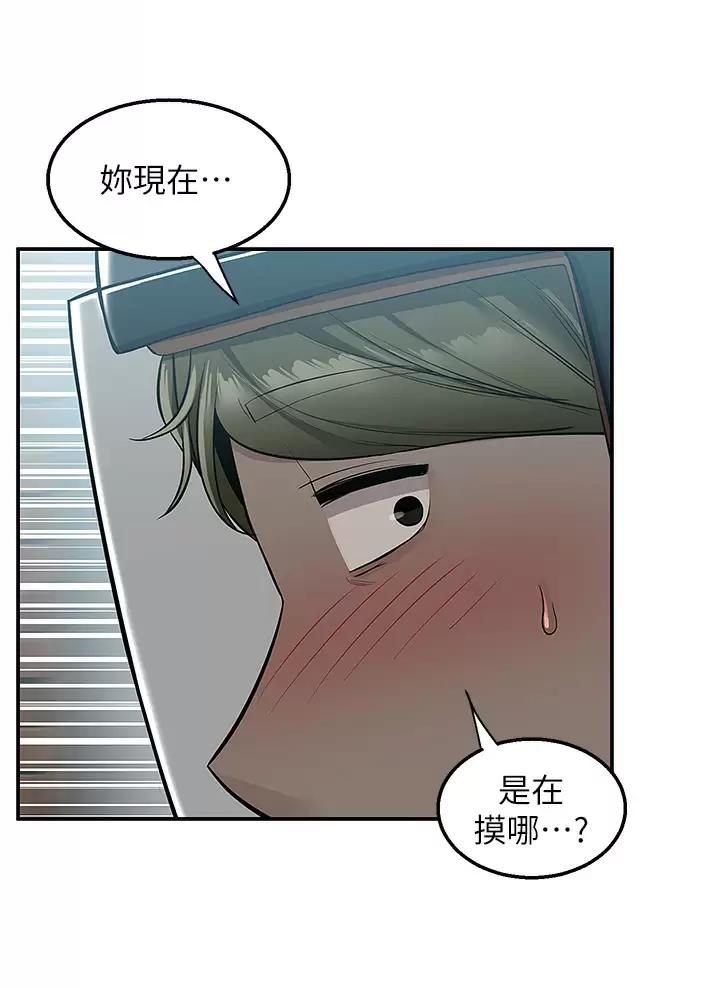 外卖员盛骏漫画,第30话2图
