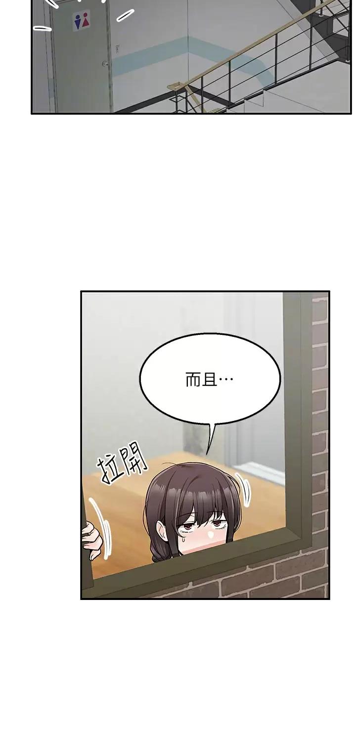 外卖员盛骏漫画,第39话2图