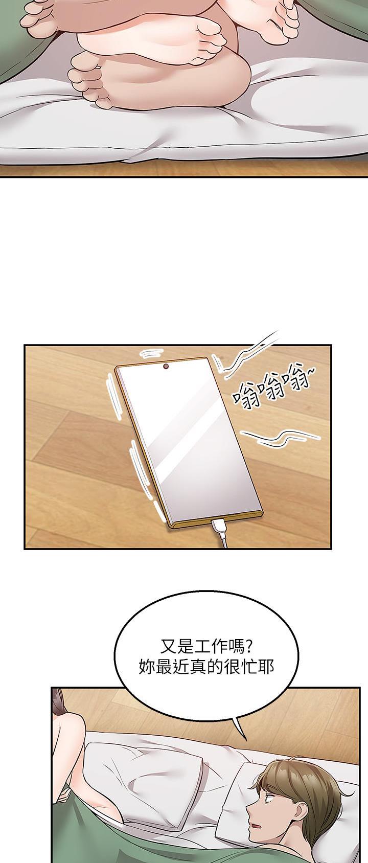 外卖员盛骏漫画,第43话2图