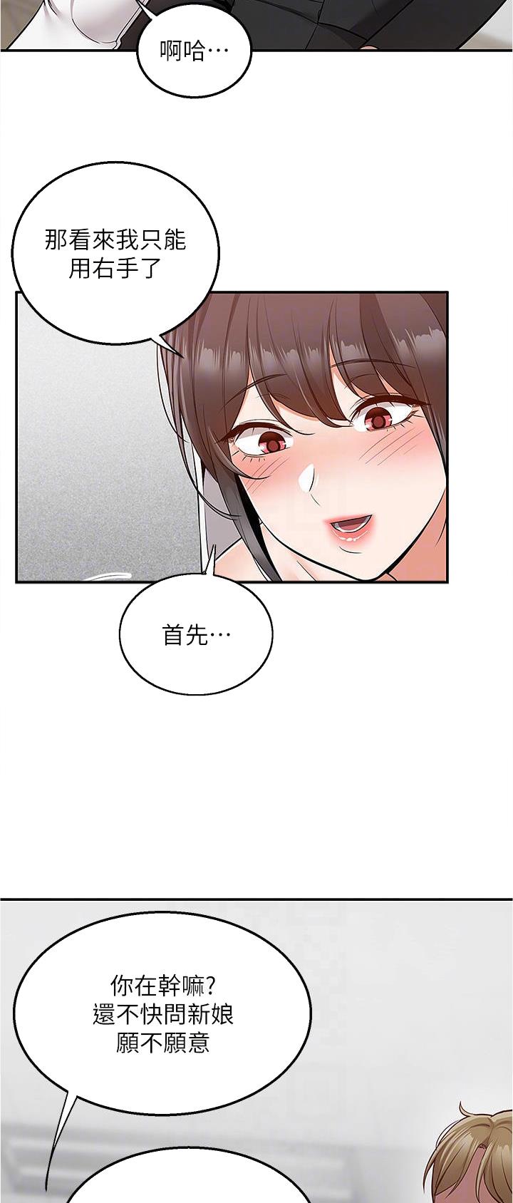 外卖员盛骏漫画,第45话1图