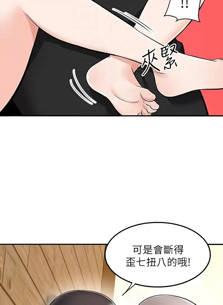 外卖员死亡漫画,第28话1图