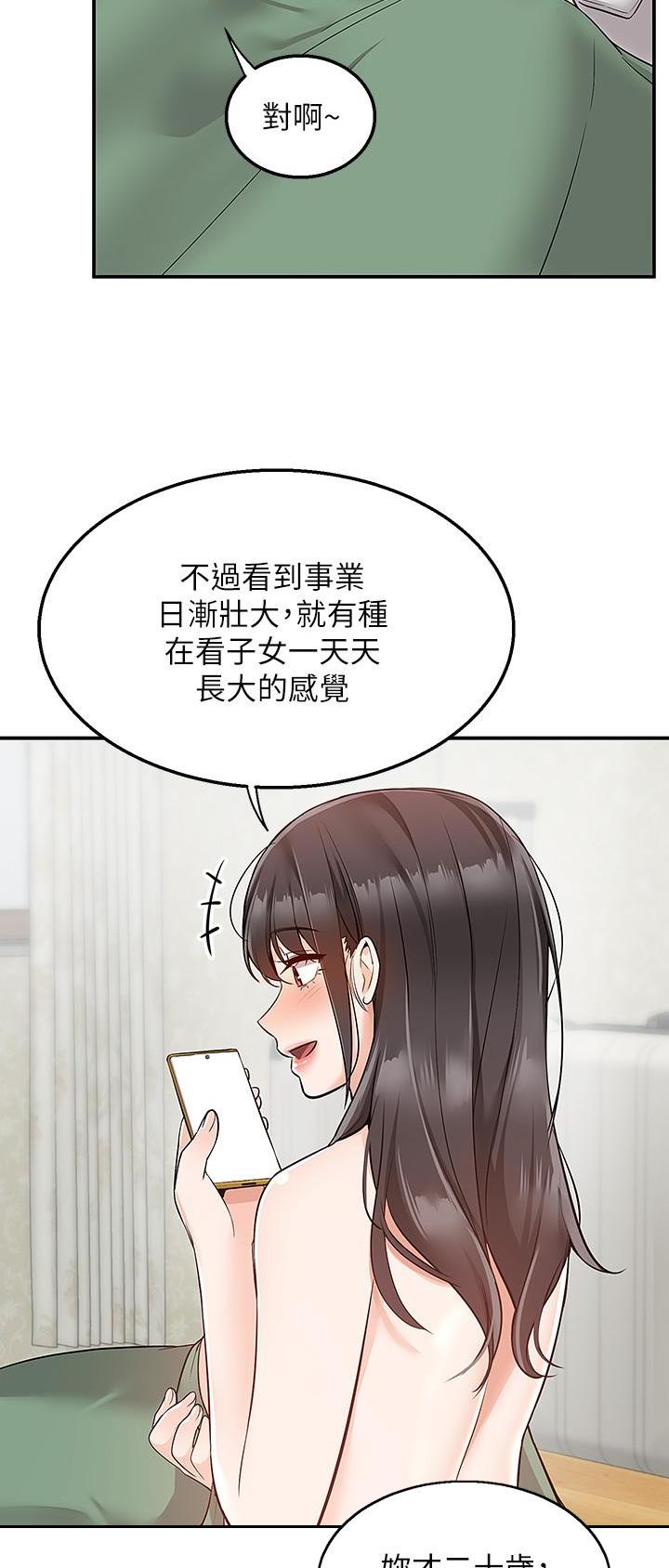 外卖员死亡漫画,第43话1图