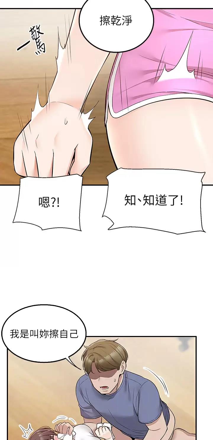 外卖员盛骏漫画,第41话2图