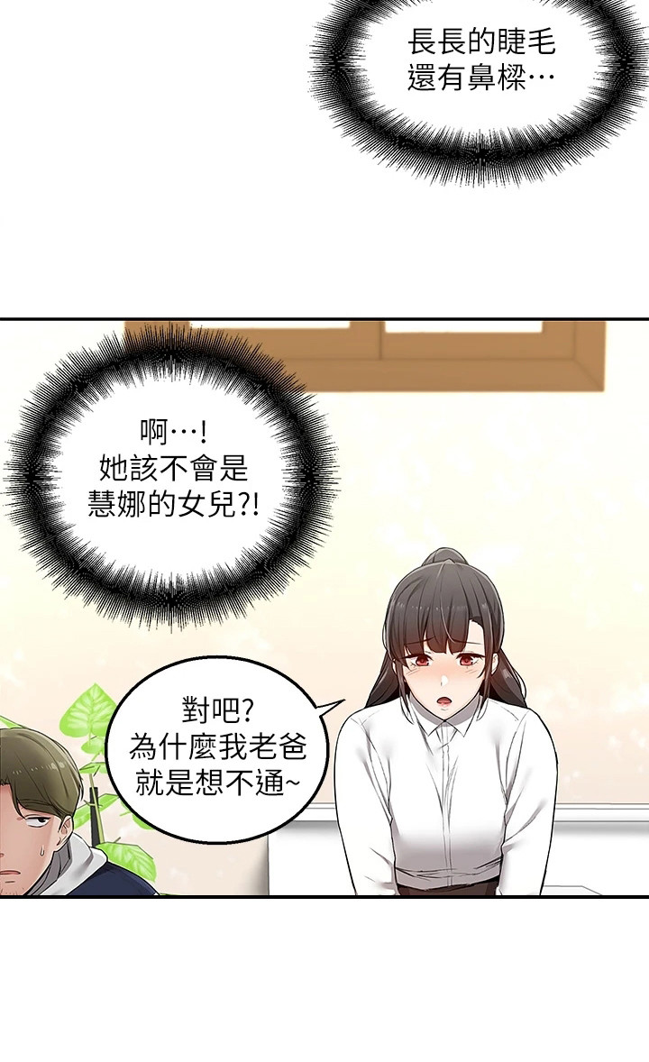 外卖员死亡漫画,第3话2图
