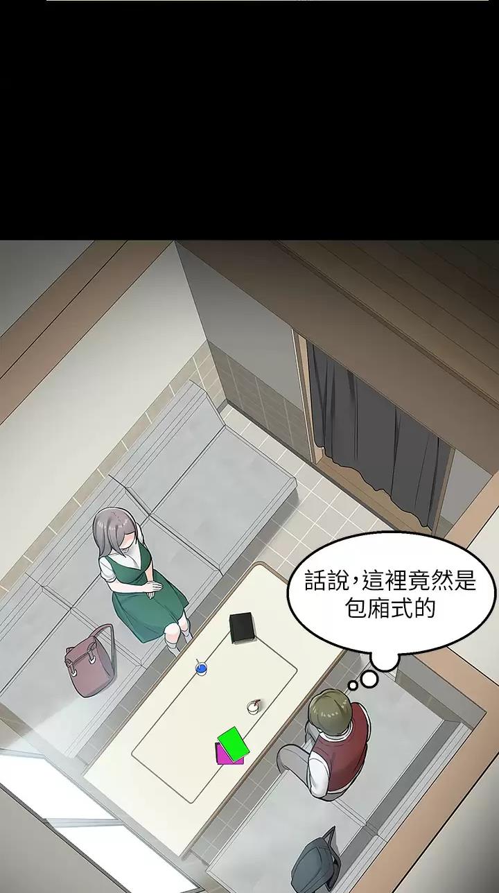 外卖员盛骏漫画,第37话2图