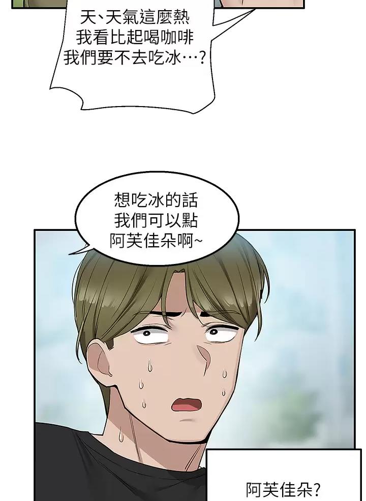 外卖员盛骏漫画,第31话1图